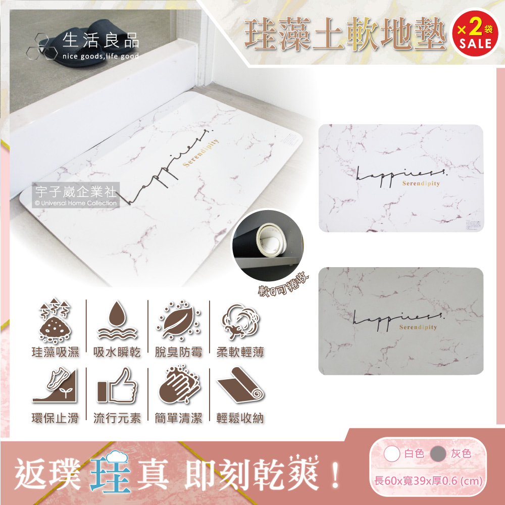 (2盒任選超值組)生活良品 廚房衛浴防滑吸水大理石紋輕薄軟式珪藻土地墊 60x39cm 1入/盒 (可捲起收納，洗衣機清洗)(灰色)✿70D033